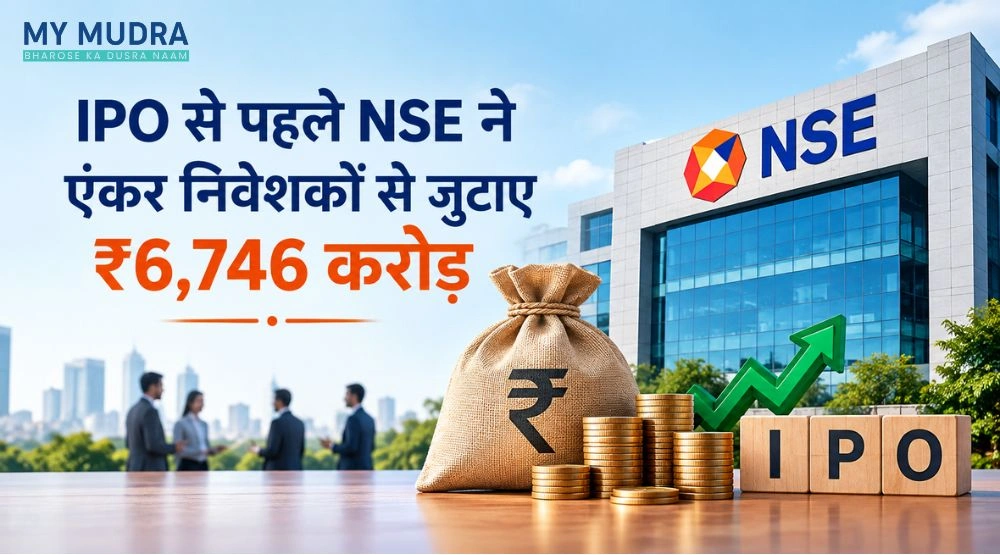 NSE ने IPO से पहले एंकर निवेशकों से ₹6,746 करोड़ जुटाए