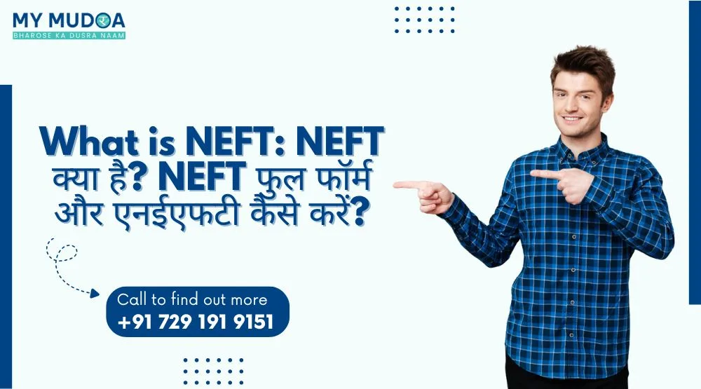 What is NEFT: NEFT क्या है? NEFT फुल फॉर्म और एनईएफटी कैसे करें?