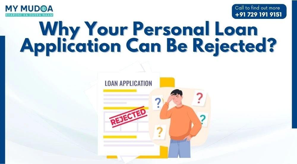 Why Your Personal Loan Application Can Be Rejected?